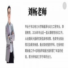 玩轉(zhuǎn)高考系列課程，專業(yè)解讀高考術(shù)語(yǔ)及高考政策：錄取批次問(wèn)題、錄取原則問(wèn)題、免費(fèi)師范生、少數(shù)民族預(yù)科班到底是怎么回事？劉老師一一帶大家詳細(xì)解讀