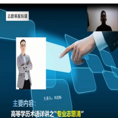 玩轉(zhuǎn)高考系列課程，專業(yè)解讀高考術(shù)語(yǔ)及高考政策：錄取批次問(wèn)題、錄取原則問(wèn)題、免費(fèi)師范生、少數(shù)民族預(yù)科班到底是怎么回事？劉老師一一帶大家詳細(xì)解讀