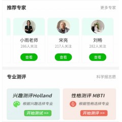玩轉(zhuǎn)高考系列課程，專業(yè)解讀高考術(shù)語(yǔ)及高考政策：錄取批次問(wèn)題、錄取原則問(wèn)題、免費(fèi)師范生、少數(shù)民族預(yù)科班到底是怎么回事？劉老師一一帶大家詳細(xì)解讀