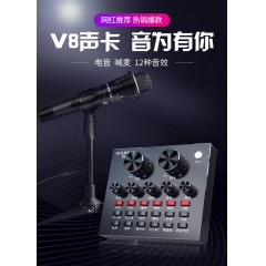 雅蘭仕 V8聲卡套裝手機喊麥通用快手臺式機電腦主播電容麥克風直播設(shè)備全套網(wǎng)紅全民k歌跑調(diào)神器唱歌專用話筒