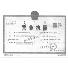 通遼市科爾沁區(qū)態(tài)和職業(yè)訓學校招生  年齡要求：男不超過59周歲；女不超過55周歲