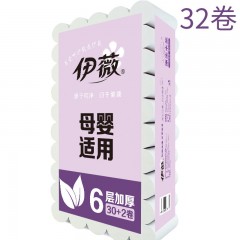 伊薇家用卷紙紙巾卷筒紙家庭裝直銷(xiāo)無(wú)芯加厚適用足量