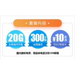 中國電信 59元套餐   【下訂單，中國郵政快遞包郵到家?！? width=