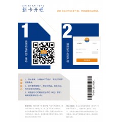 中國電信  大魚卡39元套餐【下訂單，中國郵政快遞包郵到家?！? width=