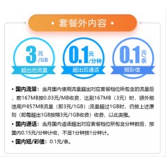 中國(guó)電信 129元套餐  【下訂單，中國(guó)郵政快遞包郵到家?！? width=