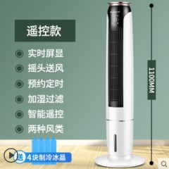 空調扇水冷塔冷風機家用加水落地扇加冰電風扇制冷