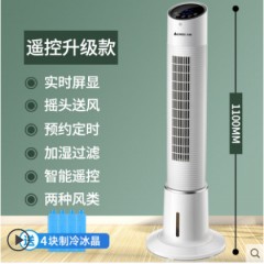空調扇水冷塔冷風機家用加水落地扇加冰電風扇制冷