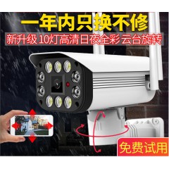 無(wú)線監(jiān)控?cái)z像頭夜視高清wifi遠(yuǎn)程家用室外防水網(wǎng)絡(luò)監(jiān)視器