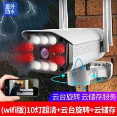 無(wú)線監(jiān)控?cái)z像頭夜視高清wifi遠(yuǎn)程家用室外防水網(wǎng)絡(luò)監(jiān)視器