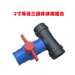 滴灌帶配件滴管帶微噴帶接頭水管接頭澆水管開(kāi)關(guān)彎頭三通四通直通