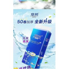 50卷麗邦衛(wèi)生紙批發(fā)家用卷紙巾木漿廁紙婦嬰紙手紙無(wú)芯卷筒