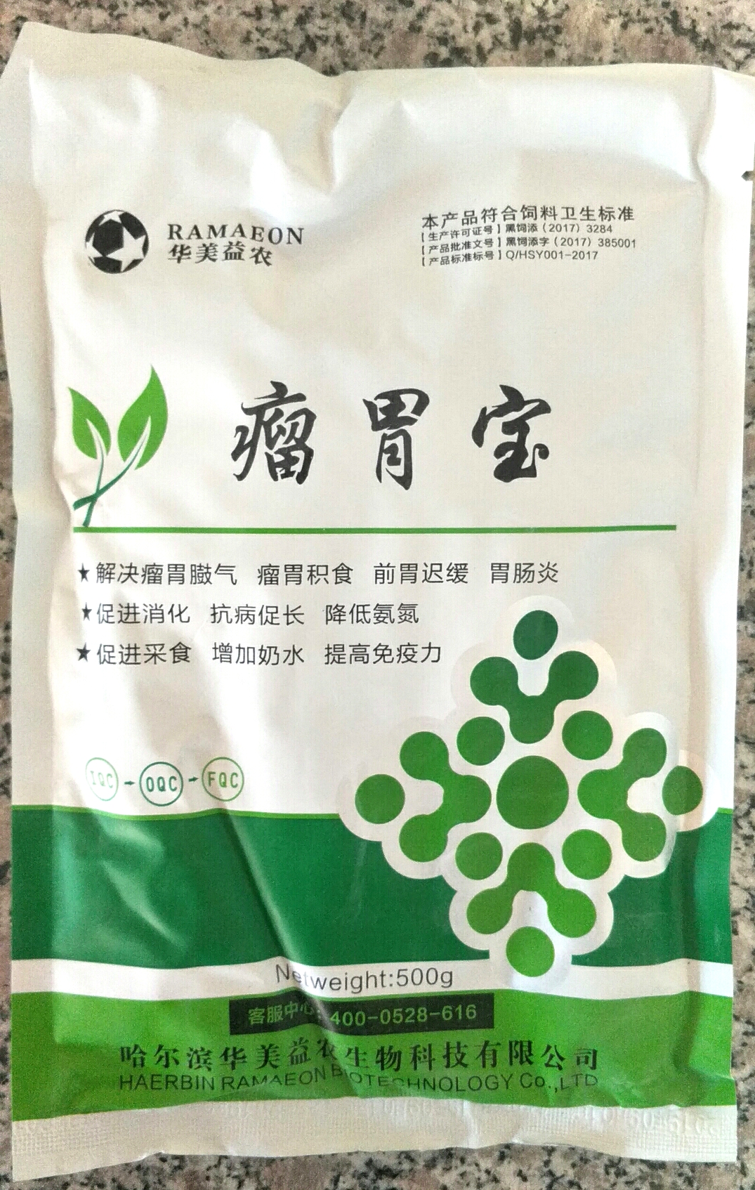 瘤胃寶.jpg
